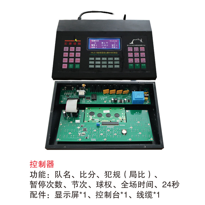 HKP-1002H Controller